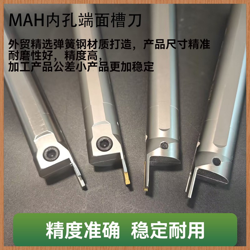端面槽刀 MAH320/4r25/420圆柄内孔端面切槽刀大切深圆弧平面数控
