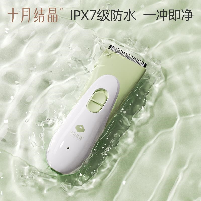 十月结晶婴儿理发器儿童新生宝宝专E用静音剪头神器剃胎毛电推子