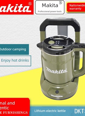 Makita可充电水壶Dkt360锂电池36V户外高功率U大容量水壶不锈钢