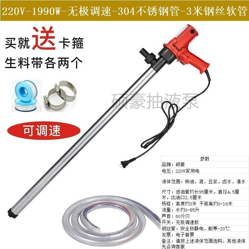 新款手提式电动抽油泵220V油桶泵抽酒L大功率柴油泵加油机包邮,五金/工具,电泵,淘宝优惠券,粉丝福利购,淘宝优惠卷