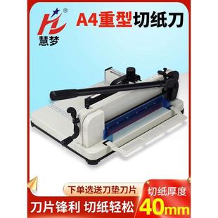 裁纸机慧梦858a4厚层小型切刀裁刀a3手动照片布样裁切机名片切卡