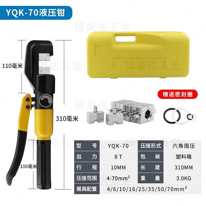 铝套液压钳手钢丝绳8字椭圆动铜鼻子压线钳端L子压接钳多功能7012