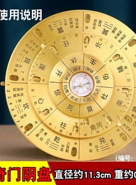 新奇门罗盘奇门i排盘工具活解多用转盘高精度综合盘遁甲罗盘活