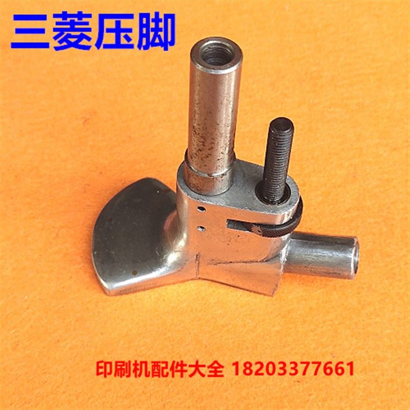 三菱印刷机配件三k菱印刷机吹风压脚三菱印刷机压脚三菱飞达压脚,办公设备/耗材/相关服务,装订机配件,淘宝优惠券,粉丝福利购,淘宝优惠卷