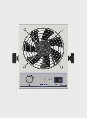 安平ap-dc2451-001自清洁防静电台式离子风机Z消除器静电