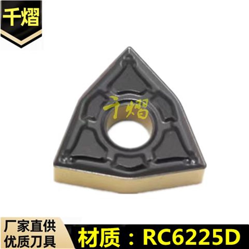 RUIAN锐安数控刀片WNMG080408 080404 080412-GM RC6125Y RC6225