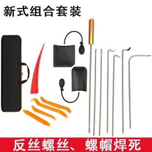 开锁万能勾新款反m丝螺丝汽车维修拉钩车门把手专用推拉钩子车门