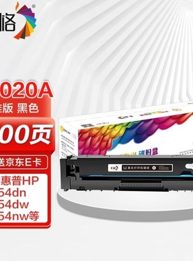 彩格W2020A黑色硒鼓适用hp414A硒鼓M45D4nwM479dw/fdM479fdwM4