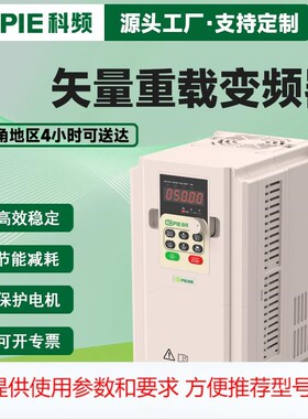 通用变频器单相220V0.75/1.w5/2.2/4KW水泵电机三相380V变频器厂