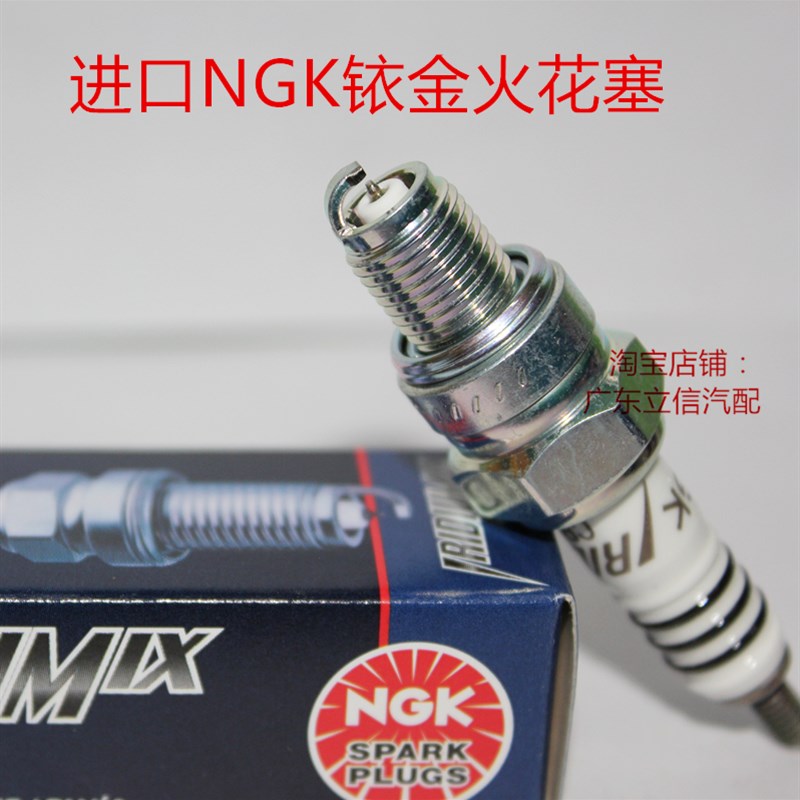 悠友UU125小猴子MSX125胜利者150 MODE LEAD125适用NGYK铱金火花