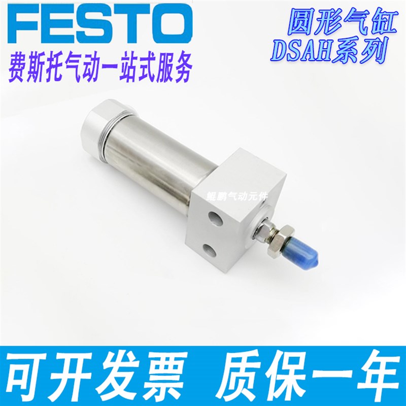 费斯托气缸DSAQ/DSAGl/DGS/ESNU/DSAS/DSEU/DSAH25-20-50-75-100-