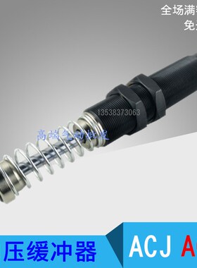 油压缓冲器ACA3350 2550 2725 2750 3D325 3625 3650-1 2 3NLM AC