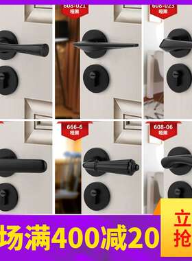 极速用室门锁黑色木m门房体家卧E通用型化妆室分门静音门把手