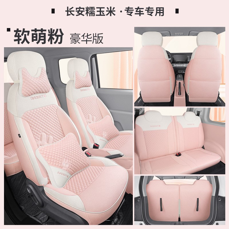 麻长安糯米Lum通i玉qn亚汽车坐垫全包棉麻卡可爱女神908四季座套