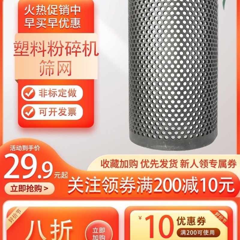 破碎机筛网f粉碎机筛片碎材打料料塑料木沙石罗底筛子加厚耐磨