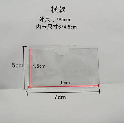 仓库物料标识牌PVC透明软胶卡套周转箱自粘背胶插卡袋商品价