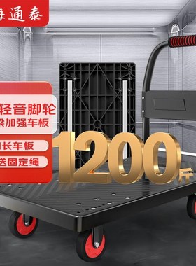 经海通泰 小推车万向轮折叠平板车手推车小拉车拉货拖Z车装修搬运