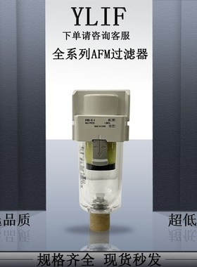 YLIF过滤器AF40-F04D-2R AF40-F04D-6R AF40-XF04D-8R