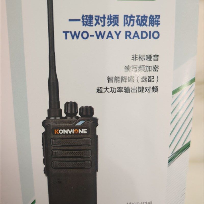 康维KV-918对讲机一键t对频无线覆制大功率远距离手台山区隧道呼