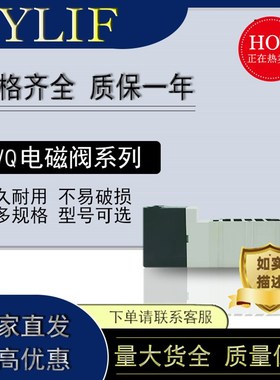 YLIF 电磁阀VQ1160Y-5rM-M5 VQ1161-4L-M5 VQ1161-5G-C6