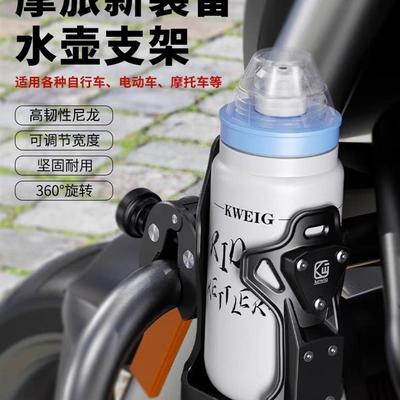 凯威格摩托车水壶架自行车水杯架通用支架电动车山地车单车水壶架