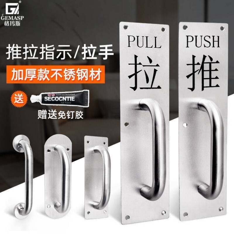 格玛斯免打孔不锈钢大门拉手木门推拉门逃生门通R道扶手明装防火