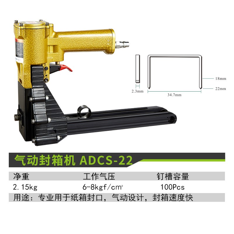 美特ADCS-19-35气动s封箱机钉箱机订纸箱机钉枪打钉装钉机ADCS352
