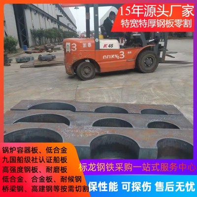 合金钢特厚板材42CrMo按图切割轴承座O数控火焰下料保材质