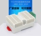 导轨温湿度采集模 工业级传感器探头 温湿度变送器RS485 Modvbus