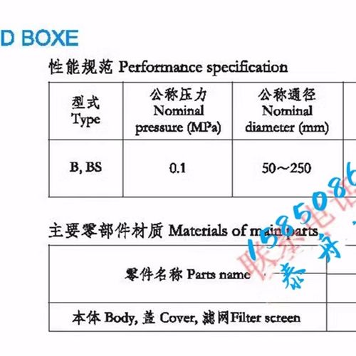 船用阀门附件 船用直角泥箱 测深自闭阀 油滤器 CRB/T3198-94