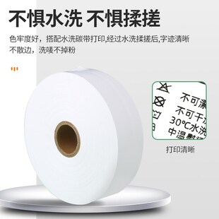 空白水洗标空白衣服水洗s唛?服装水洗标?无纺布打印标签布洗唛