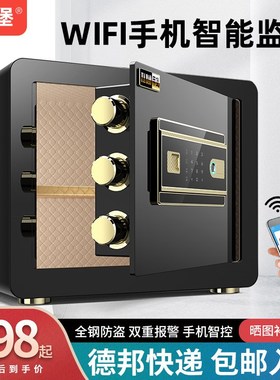 家用小型保险箱防盗l密码箱25cm高保管箱新品可入墙防撬safe出口