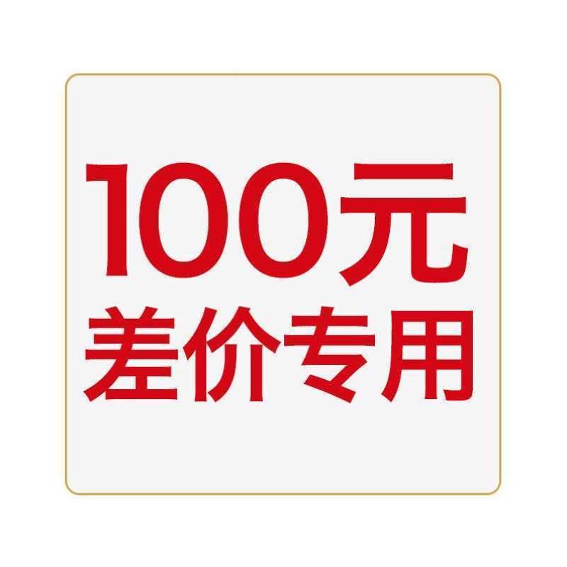 二维火2Dfire100元差价链接差多少补多少单拍不发请提 基础建材 艺术涂料 原图主图