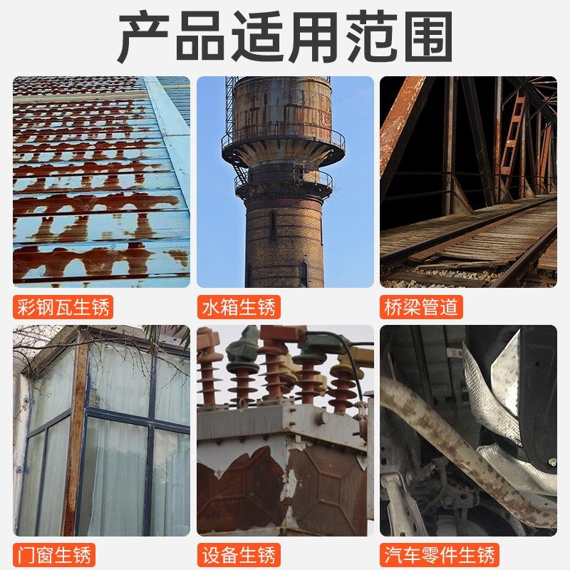 铁锈转化b剂免除锈金属防腐防锈漆彩钢瓦翻新专用固锈剂免打磨还,基础建材,铁锈转化剂,淘宝优惠券,粉丝福利购,淘宝优惠卷
