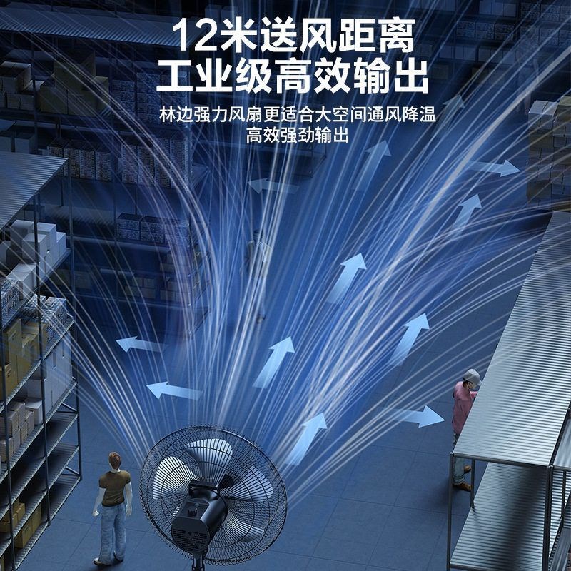 林边落地扇家用大k风力摇头台地两用强力电风扇工地大功率工业风
