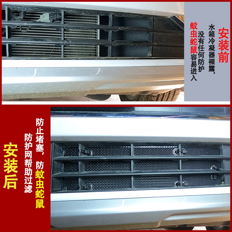 适用于20款雷克萨斯RX450汽车水箱H防虫网车头前脸防蚊虫网免拆杠