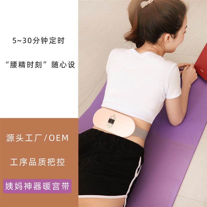 新石墨烯大姨妈暖宫按摩腰带 EMS腹部腰部L甩脂塑形纤体暖宫护腰