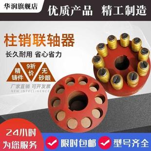 弹性套柱销联轴器风机减速机连轴器水泵电机对轮靠背轮注销联轴