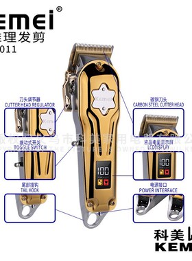 科美USB充电理发器子母款金属限位梳机身LEDQ液晶显示锂电池电推