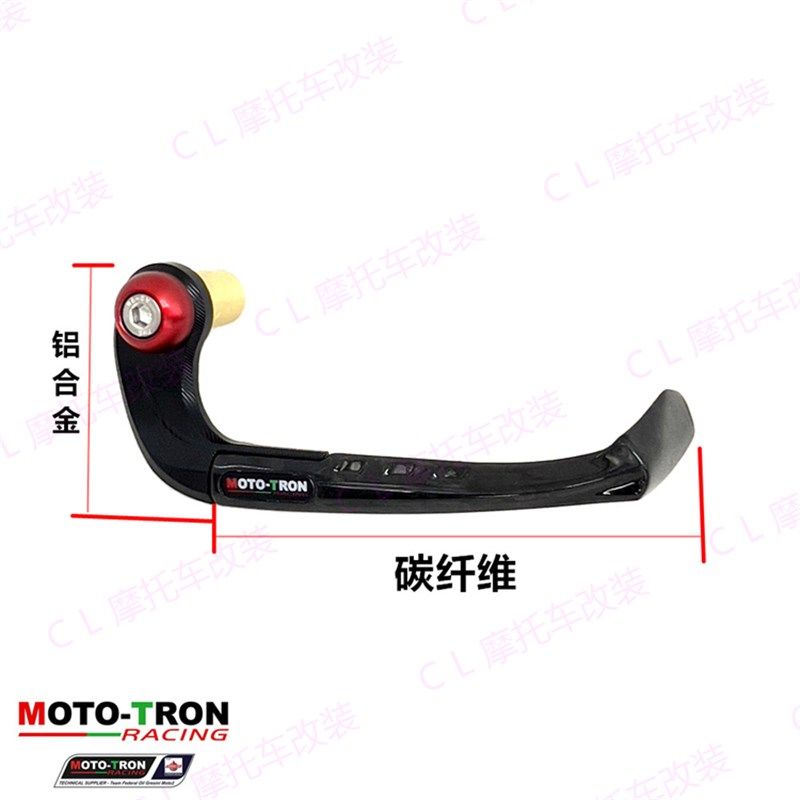 MOTO-TRON适用川崎 Ninja65z0/Z650/H2SX 改装碳纤维竟技刹车护弓