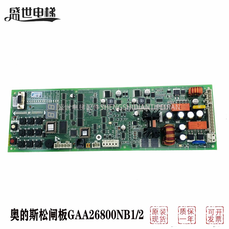 奥的斯无机房SPBC松闸板 /GBA/GAA26800KB1H/GCA/GBA26800NB1/2/3