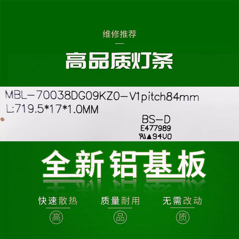 适用于希沃S70EC灯条HL-3F700A28-z0901S-01 A4 A3 A1 02 7545N02