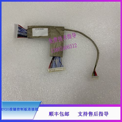 SV300迈瑞呼吸机EV20按Q键控制板连接线