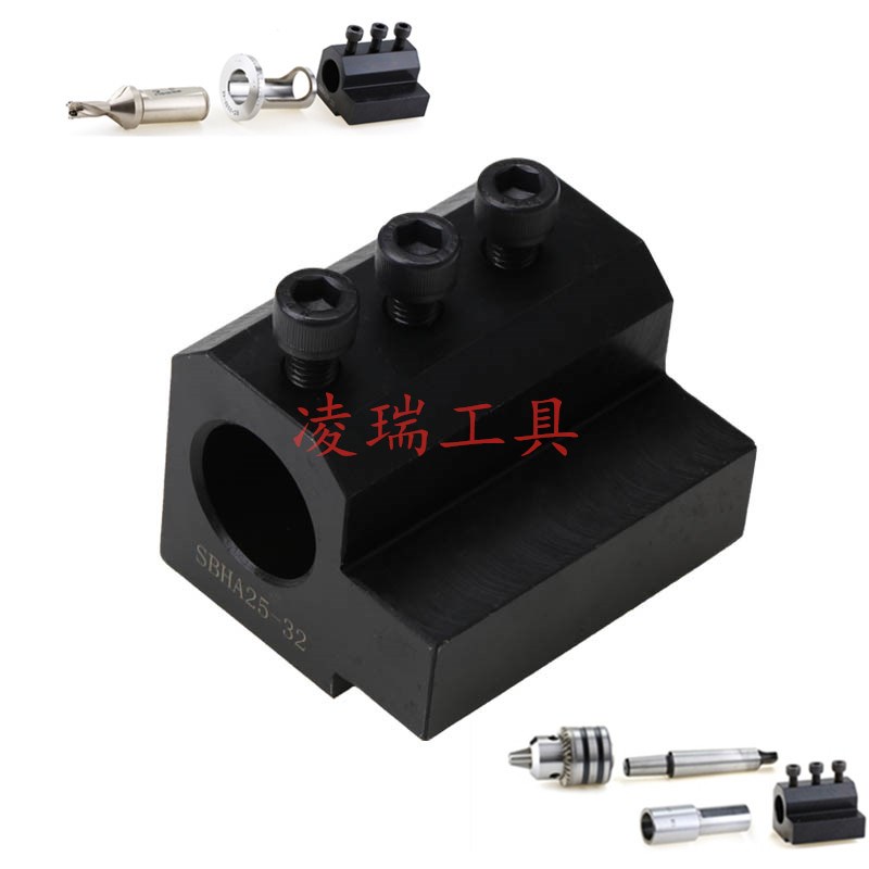 数控车床刀架辅助刀座SBHA20 25 32-20 25 32 4R0 50变径套U钻刀