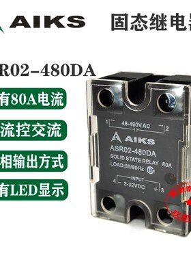 爱克斯 单相固态继电器 直流控交流 ASRF02-480DA 80A/480V