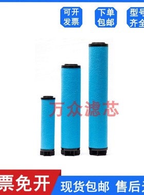 替代DF0180东誉干燥机精密过滤芯E0142D-AA E0142-AO E0142-AX