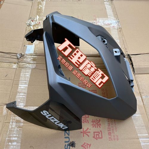 轻骑铃木摩托车UY125T前后护板前围前I面板前斜板挡风板外壳大灯