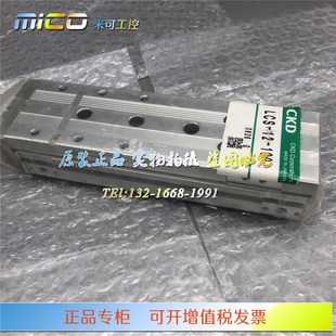 现货 LCS LCR 12100 100 CKD滑台气缸 fLCG