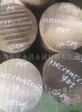 Haynes625(Alloy625w)镍基高温合金棒 圆棒 圆钢 板材 钢板 管材