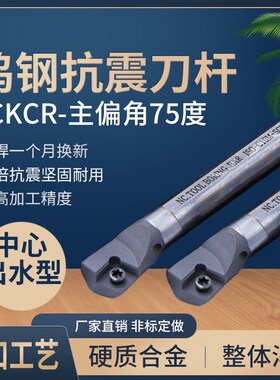 钨钢内冷刀杆 E14Q/E16R/E20S/E25T/E32U/E40V -SCKCR09/SYCKCR12